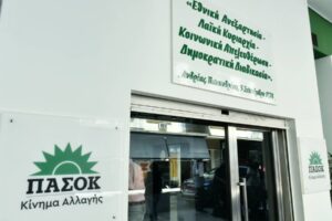 Atina belediye başkanı PASOK’un ELAS ile konuşma planına ihtiyacı olduğunu söyledi