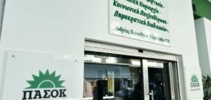 Atina belediye başkanı PASOK’un ELAS ile konuşma planına ihtiyacı olduğunu söyledi